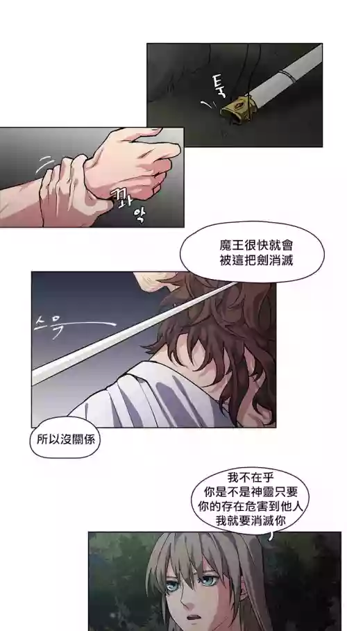 The Warrior and the Deity | 勇者与山神 Ch. 2-6+加笔1