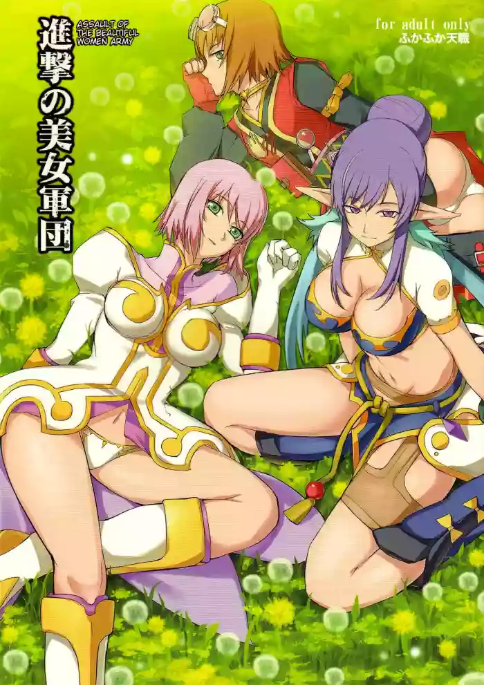 Shingeki no Bijo Gundan | Assault of the Beautiful-Woman Army cover