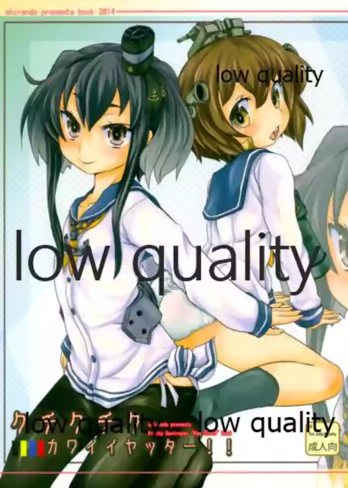 Kuchi Kuchi Ku Kawaii Yatta!! cover