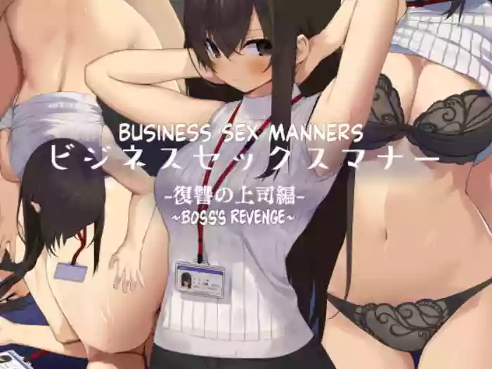 Business Sex Manner Fukushuu no Joushi Hen | Business Sex Manners Boss's Revenge cover