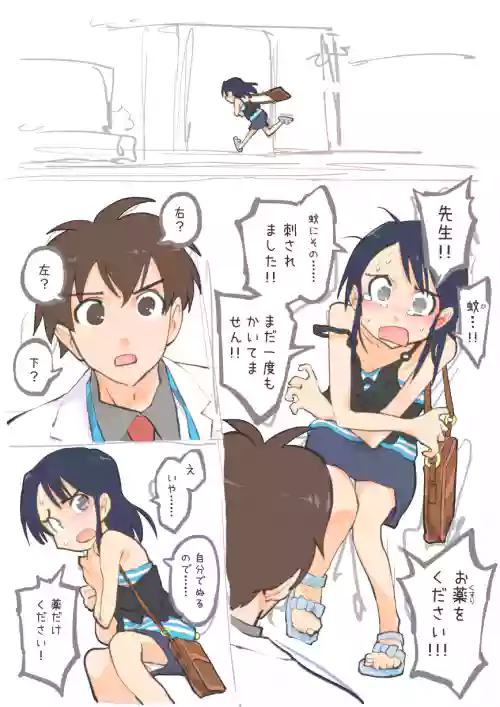 蚊に刺されちゃった患者さん
