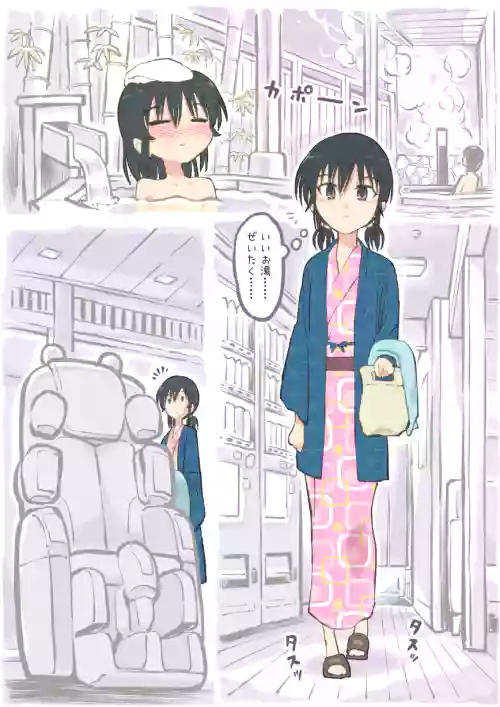 旅館のマッサージチェア