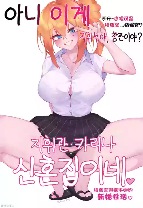 kalina manga