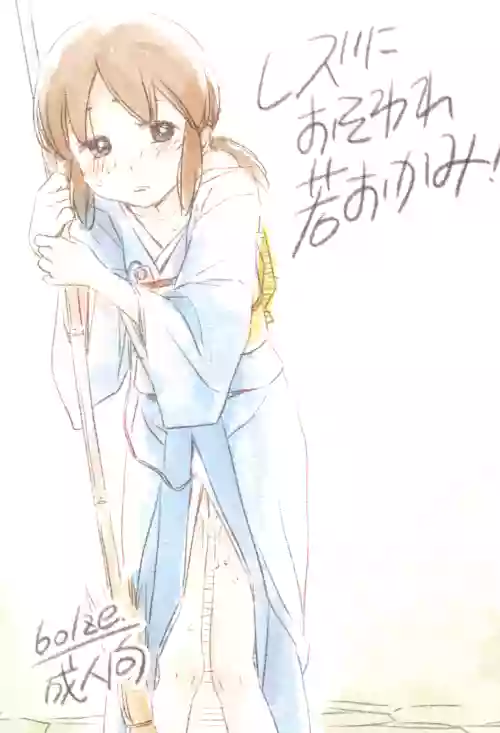 Les ni Osoware Waka Okami!