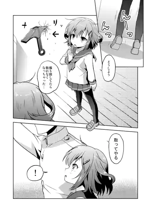 Hajimete Dakedo Ikazuchi ni Tayotte Ii no yo!