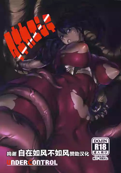 Taki Kaeshite