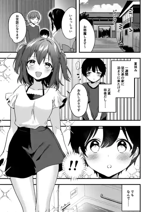 Ruby-chan to shota no echi-echi 10 page manga