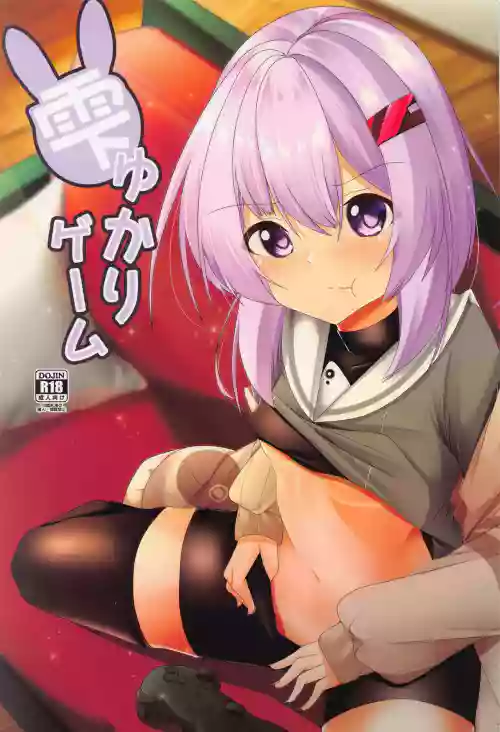 Shizuku Yukari Game