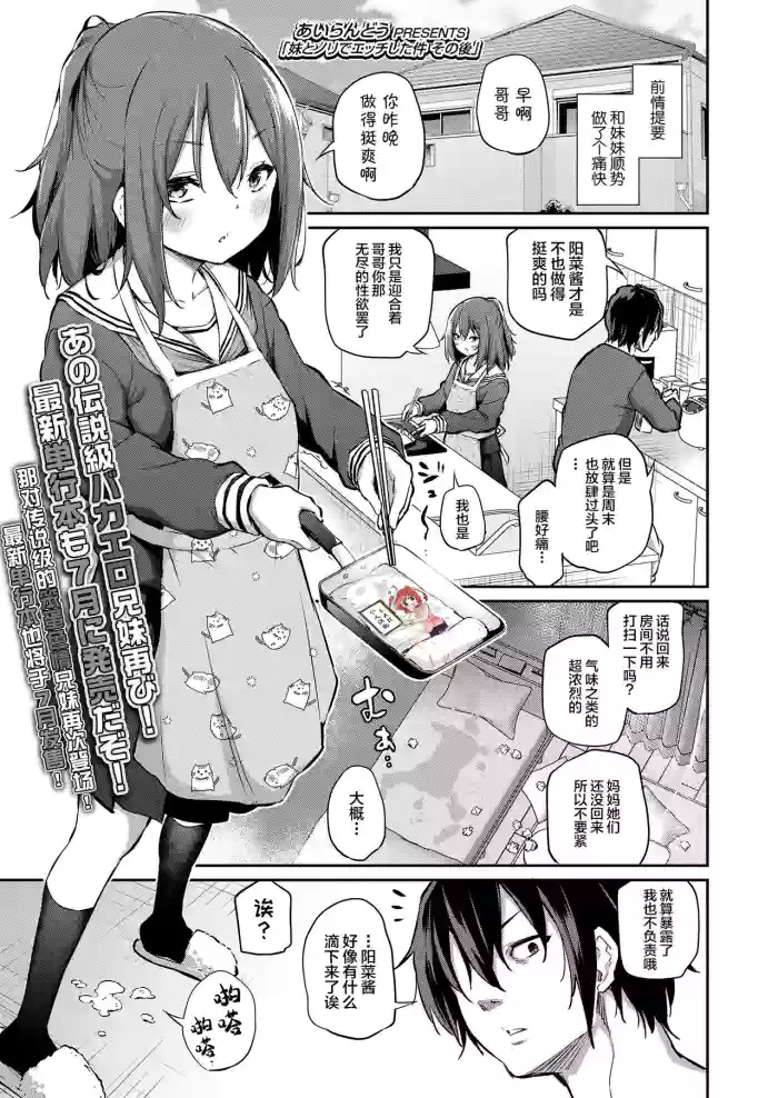 Imouto to Nori de Ecchi Shita Ken Sono Ato cover