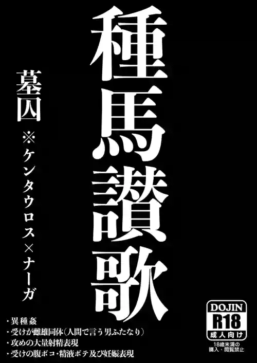 Taneuma Sanka [Fumuke] ※ Kyapu Hitsudoku