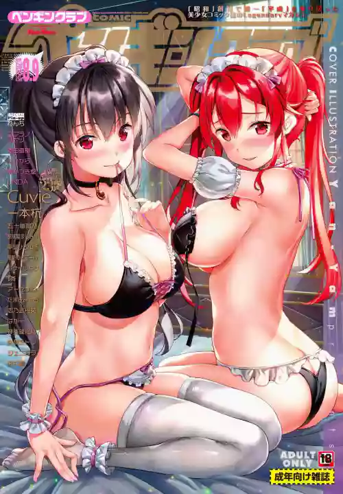COMIC Penguin Club 2022-08 & 09 Gappeigou