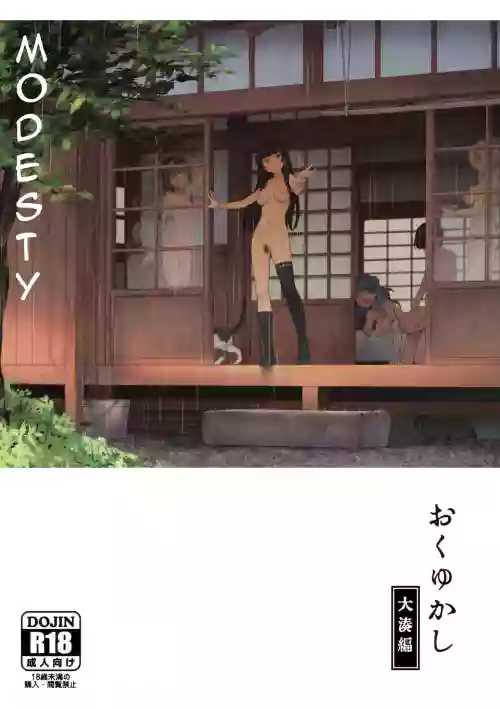 Okuyukashi Oominato Hen | Modesty