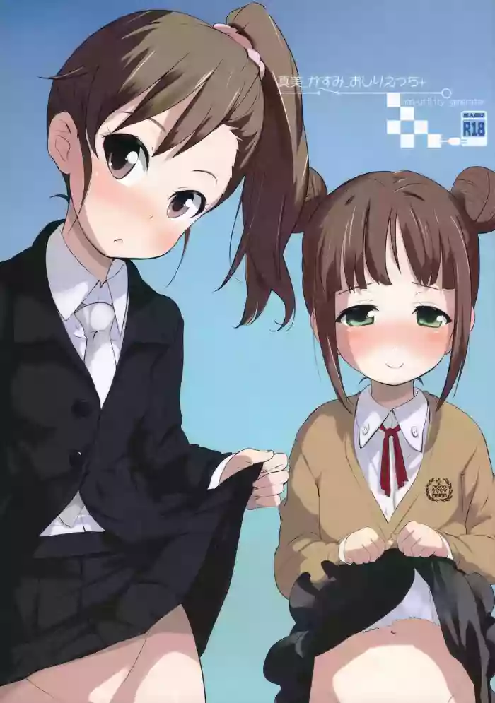 Mami_Kasumi_Oshiri Ecchi+ cover