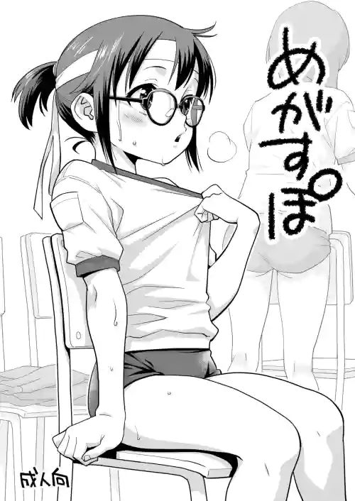 Mega Supo