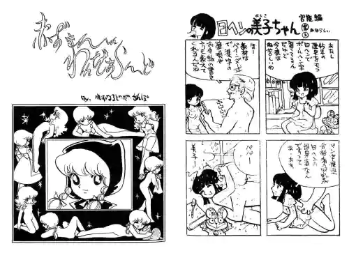 Akazukin in wonderland
