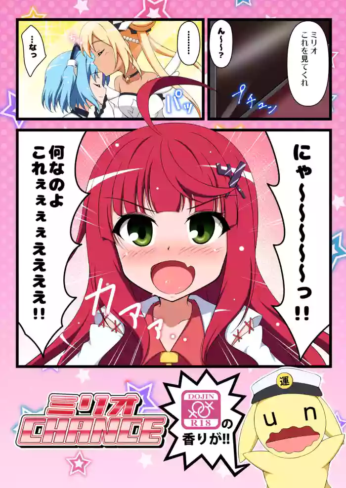 MYRIO CHANCE (1000-chan) [Digital]. cover