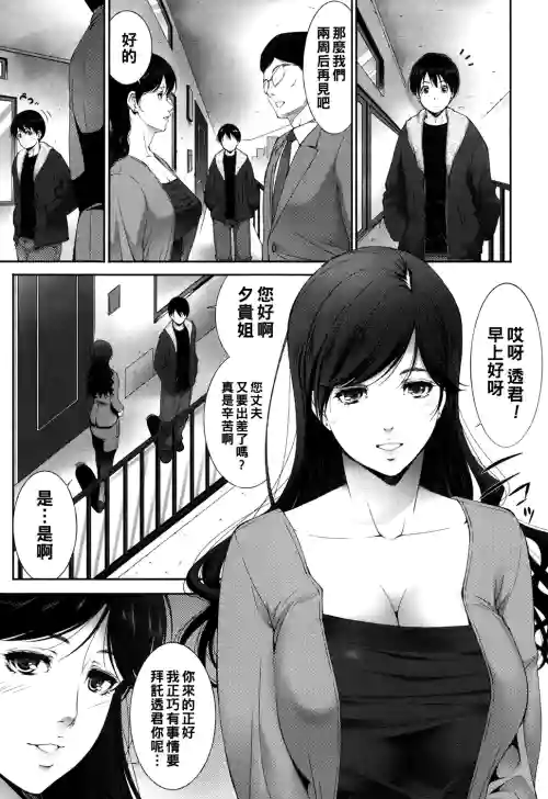 Rinshitsu no Onna