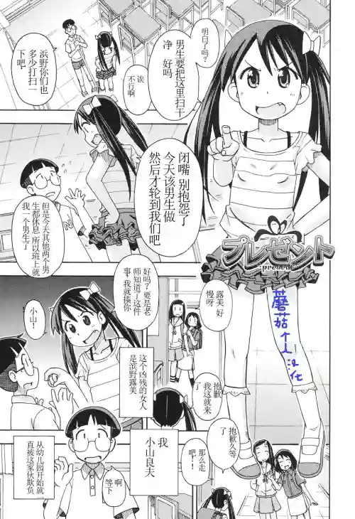 Present Ch.01