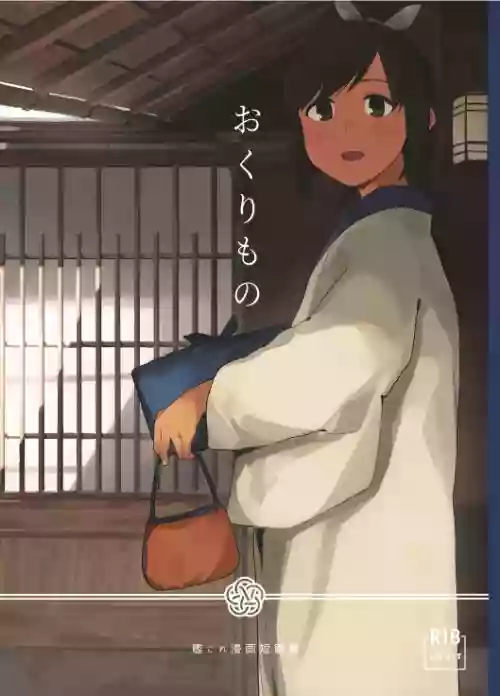 Okurimono