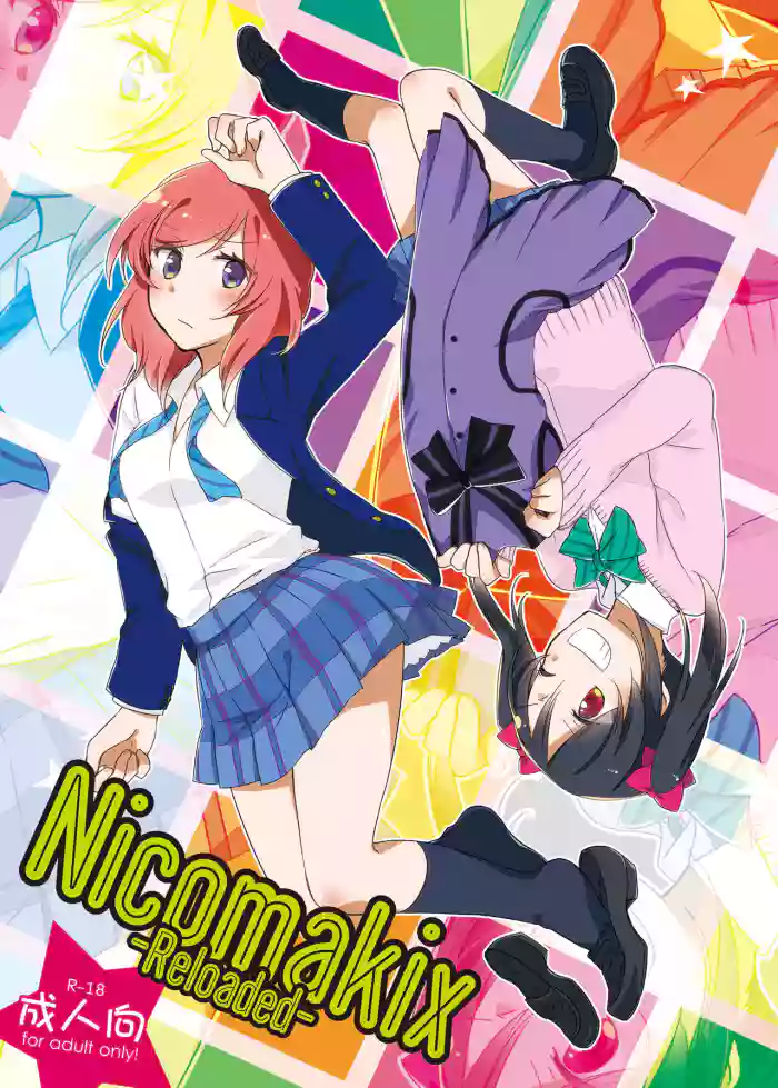 Nicomakix-Reloaded- cover