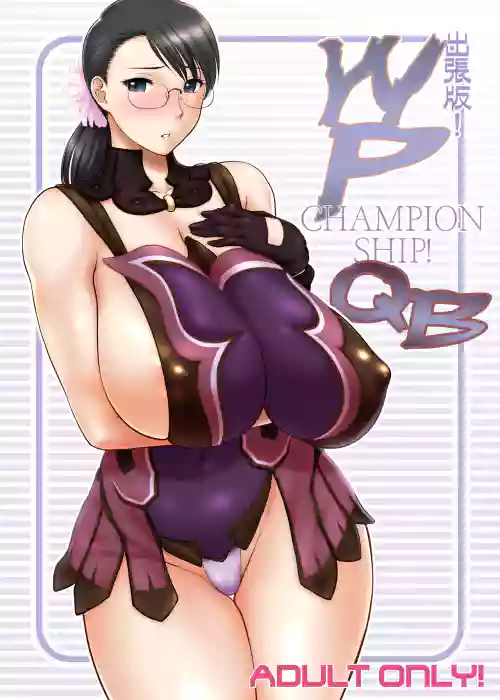 Shucchou ban! WP CHAMPIONSHIP