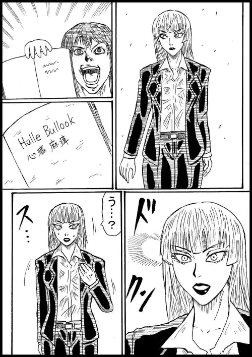 Haru Ridonaa Shinzou Mahi