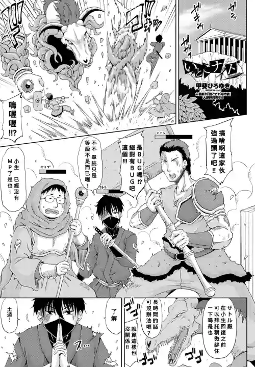 Itoko Knight Episode: 3
