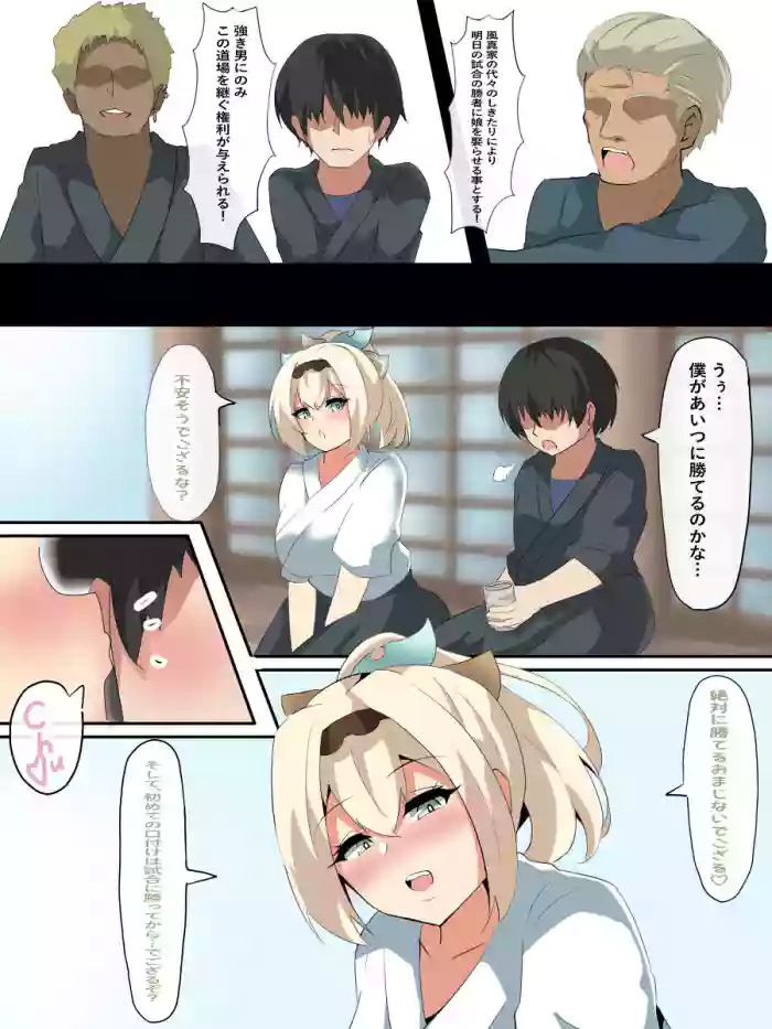 Iroha-dono NTR manga cover