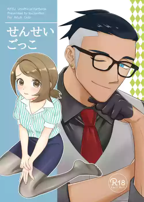 Sensei Gokko