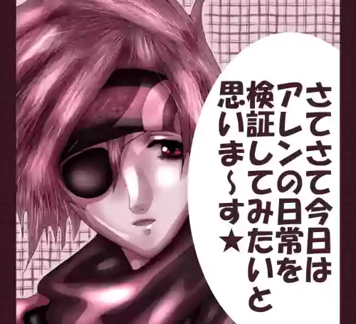 La Belle Fille ~ Omake (Honne no Honne)~