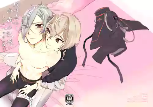Gendai Ensei! Heisei no Kioku ~Love Hotel no Jin~