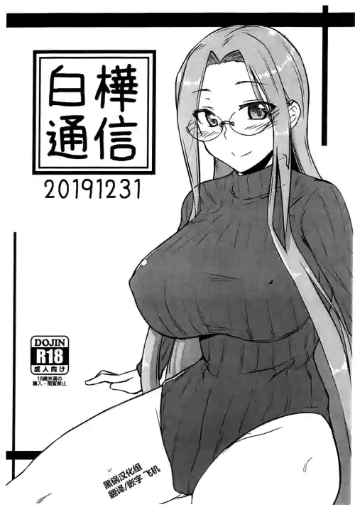 Shirakaba Tsuushin