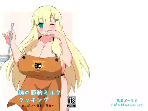 Yomi no Setsuyaku Milk Cooking