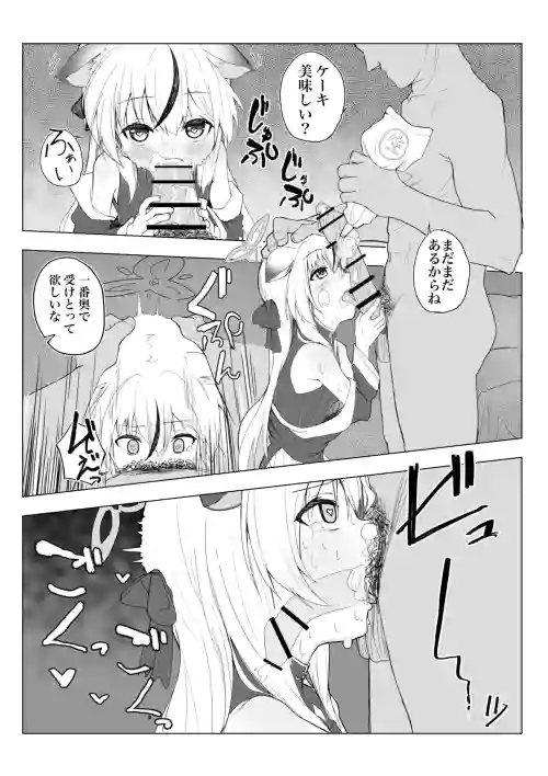 Chinpo Nama (Cream) Cake o Houbaru Short Manga