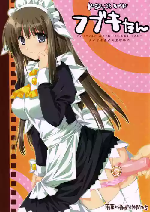 Dojikko Maid Fubuki-tan
