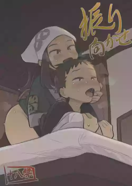 Shujinkō-chan ga Teru senpai ni furimuka se sekkusu suru manga