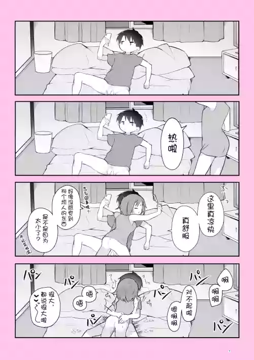 Jittaiken Matome