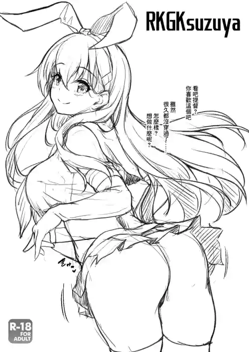 RKGKsuzuya