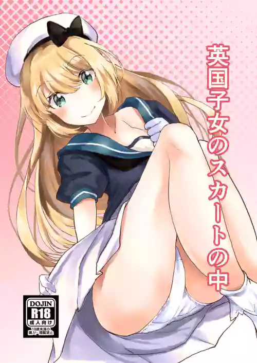 Eikoku Shijo no Skirt no Naka