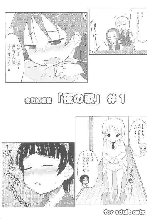 Youta Tanshuuhen -Yoru no Uta- #1