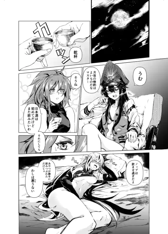 Maou to Tsukiyo no Banshaku cover