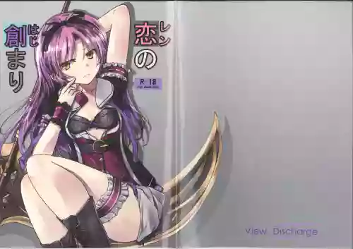 Ren no Hajimari