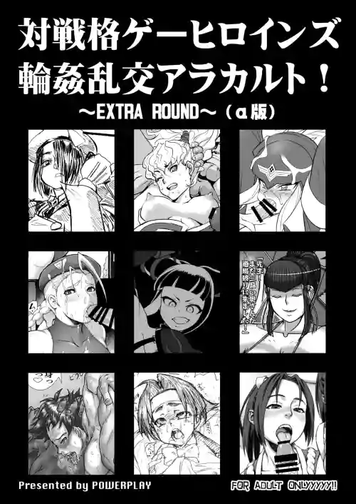 Taisen-kaku Game Heroines Rinkan Rankou a la carte! ~EXTRA ROUND~