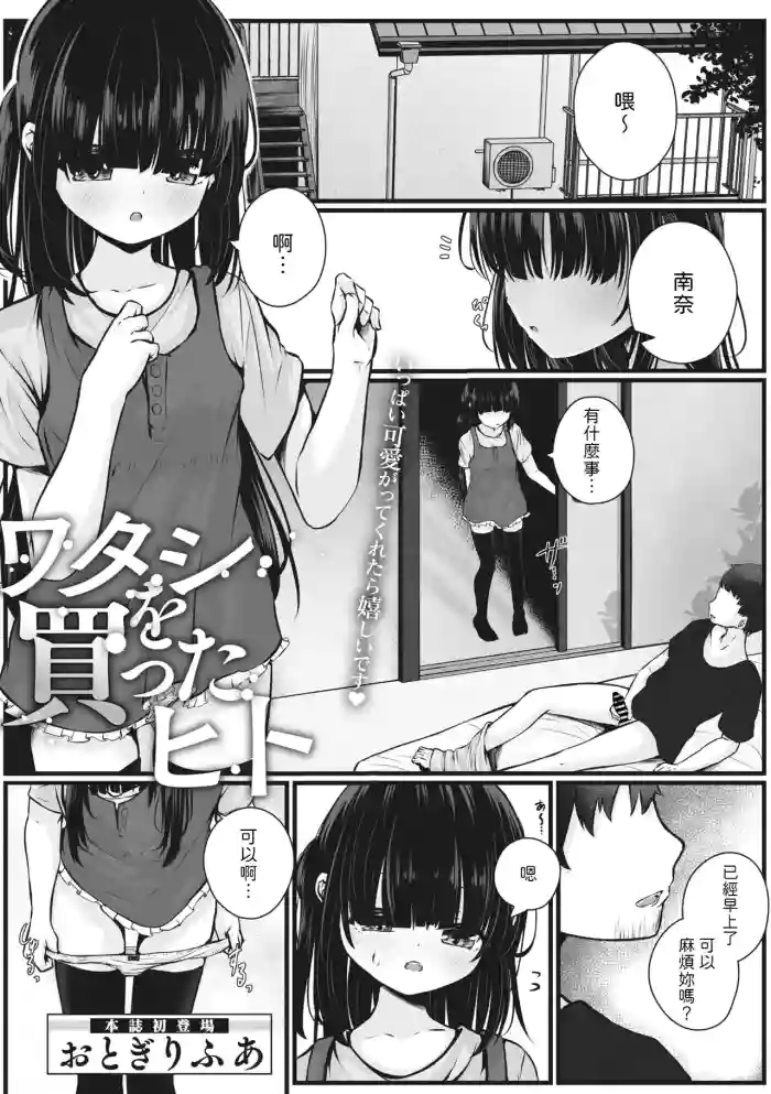 Watashi o Katta Hito cover