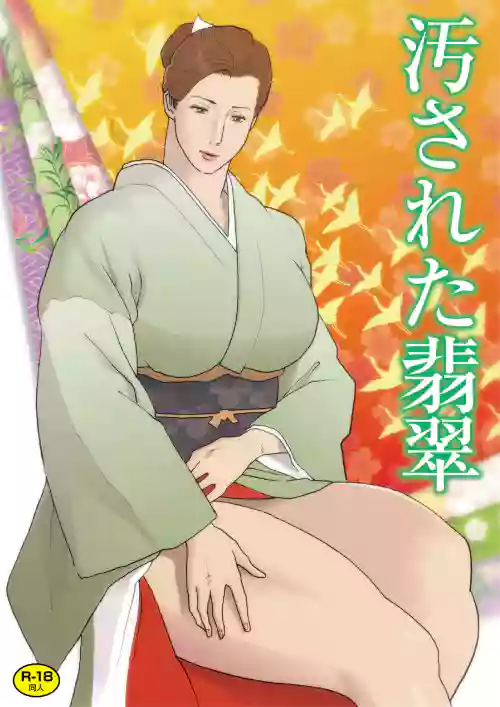 Yogosareta Hisui
