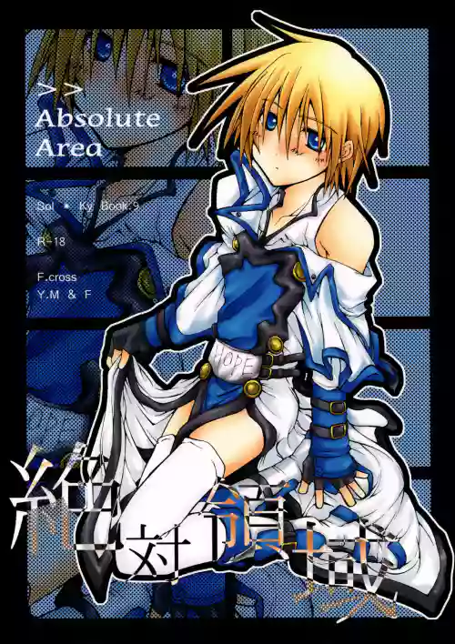 Zettai Ryouiki ~Absolute Area~