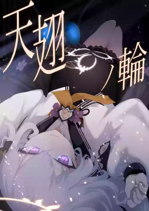 Tenshi no Rin