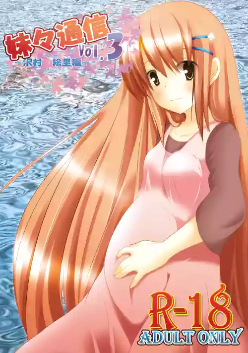Maimai Tsuushin Vol3 - Sawamura Eri Hen -