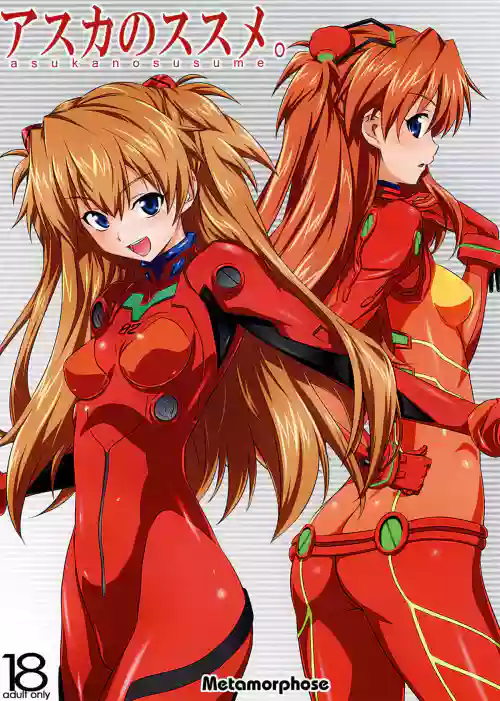 Asuka no Susume. (Neon Genesis Evangelion) [English] =Team Vanilla=