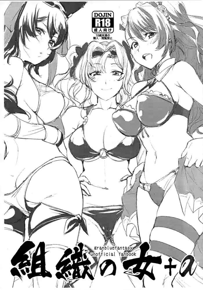 Soshiki no Onna +a cover